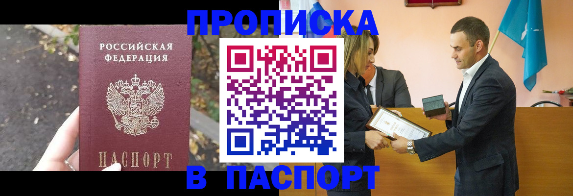 временная регистрация госуслуги в Нерчинске