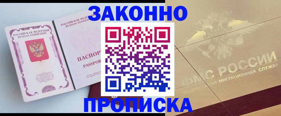 регистрация в Нерчинске