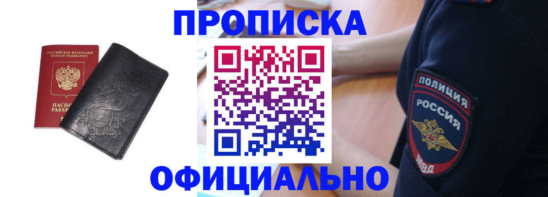 временная регистрация поиск в Нерчинске