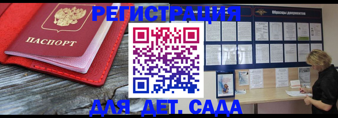 временная регистрация купить в Нерчинске